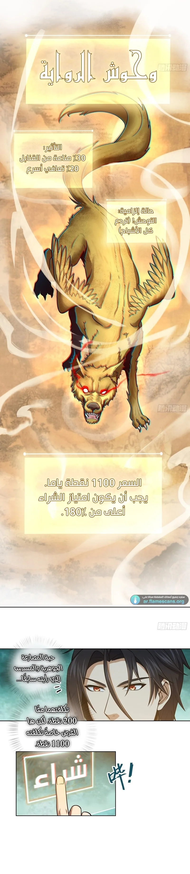 Read Start With Gu Huo Bird AR Manga Online