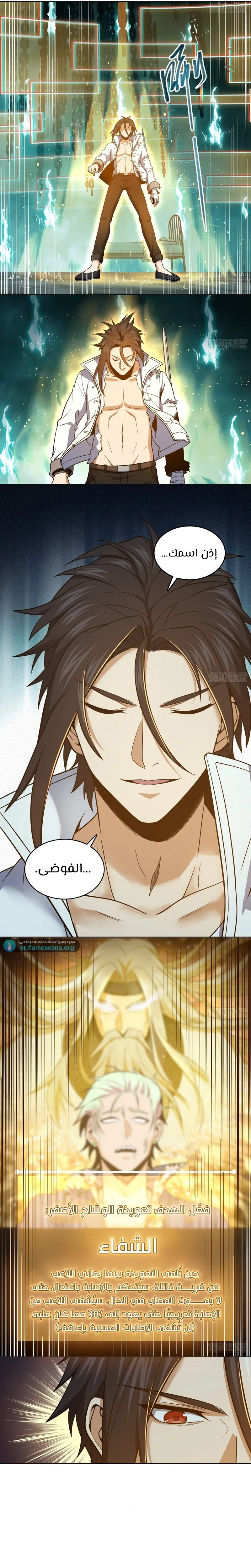 Read Start With Gu Huo Bird AR Manga Online