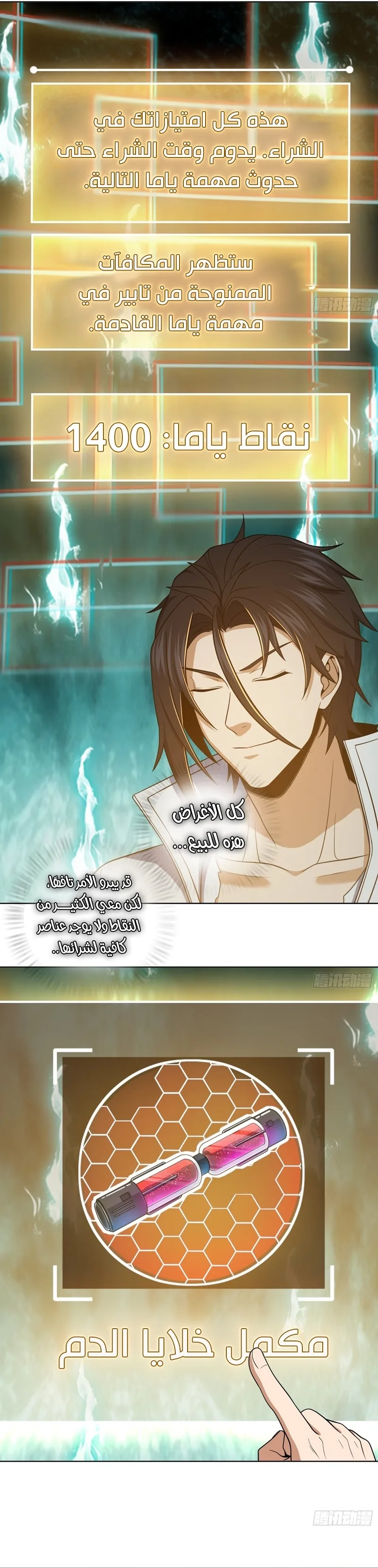 Read Start With Gu Huo Bird AR Manga Online