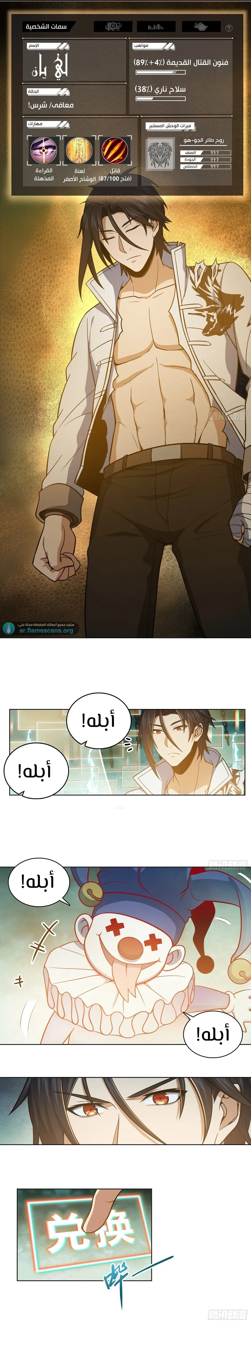 Read Start With Gu Huo Bird AR Manga Online