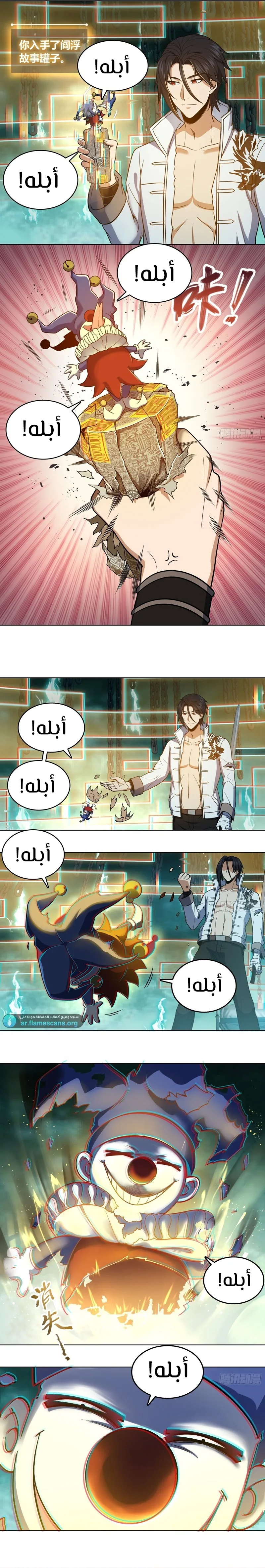 Read Start With Gu Huo Bird AR Manga Online
