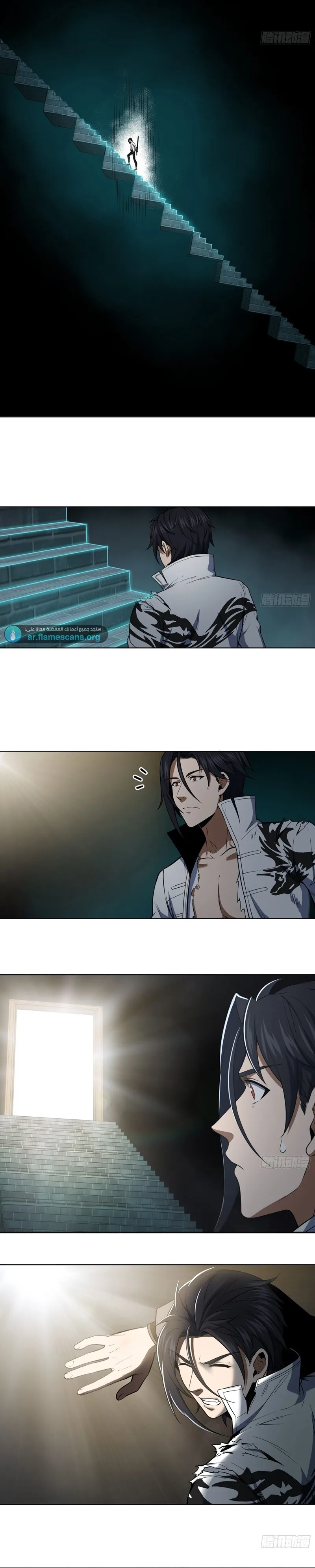 Read Start With Gu Huo Bird AR Manga Online