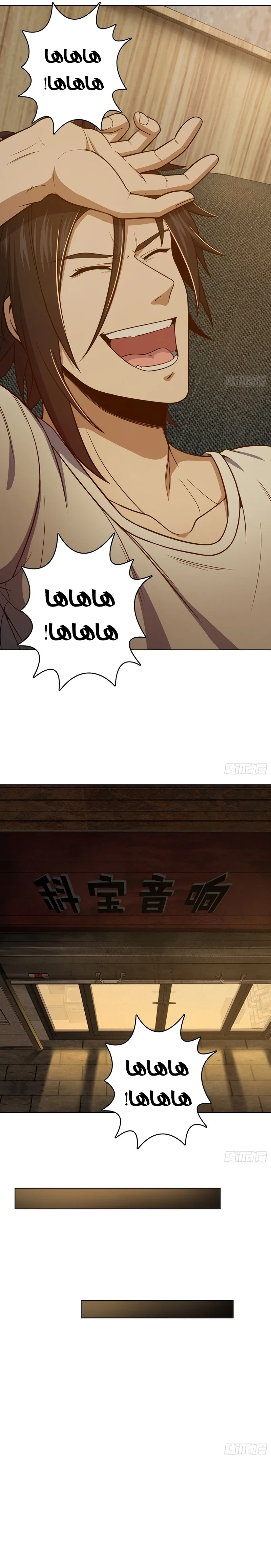 Read Start With Gu Huo Bird AR Manga Online