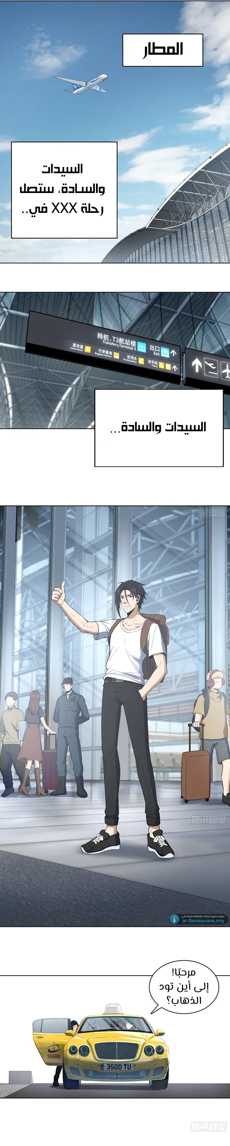 Read Start With Gu Huo Bird AR Manga Online
