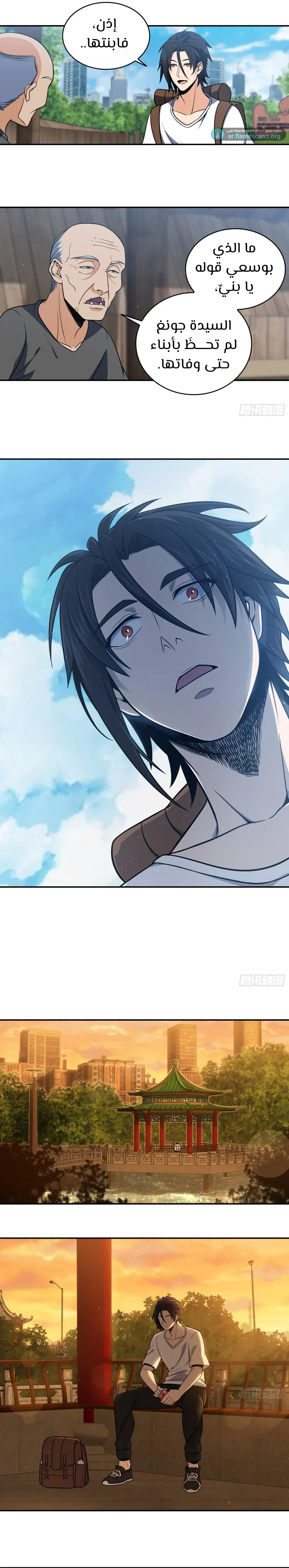 Read Start With Gu Huo Bird AR Manga Online