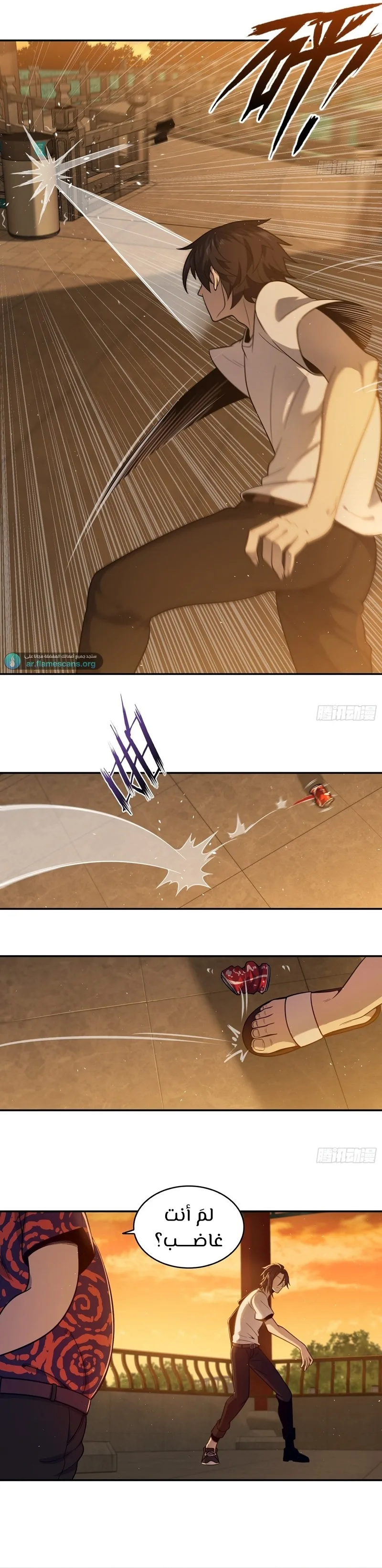 Read Start With Gu Huo Bird AR Manga Online