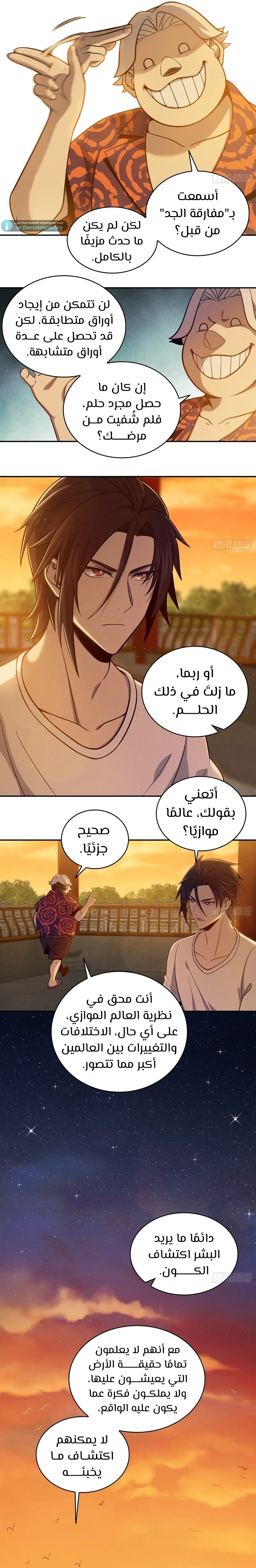 Read Start With Gu Huo Bird AR Manga Online