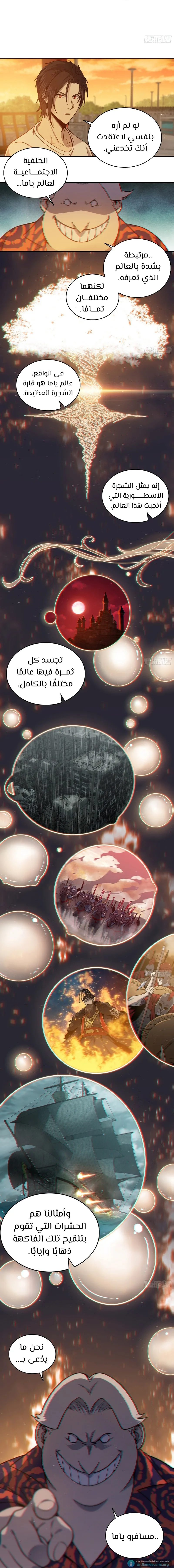 Read Start With Gu Huo Bird AR Manga Online