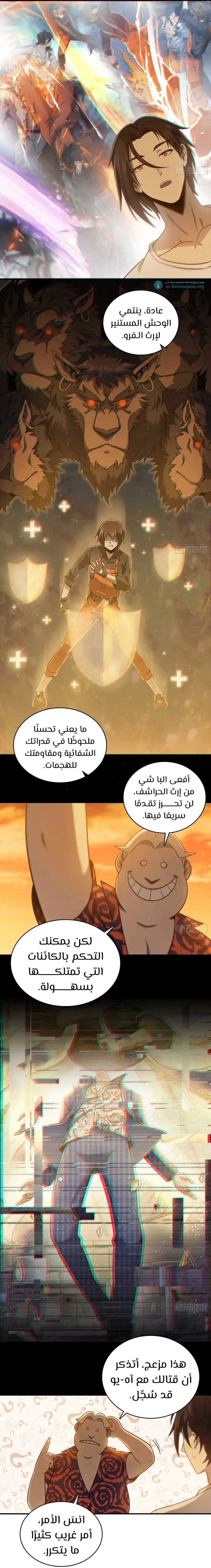 Read Start With Gu Huo Bird AR Manga Online