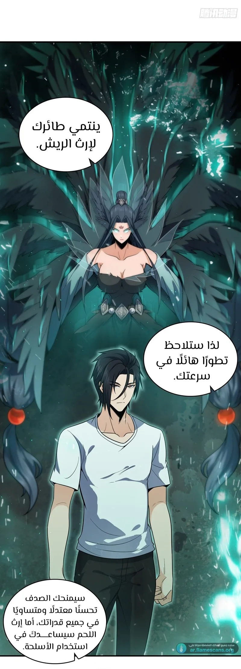 Read Start With Gu Huo Bird AR Manga Online