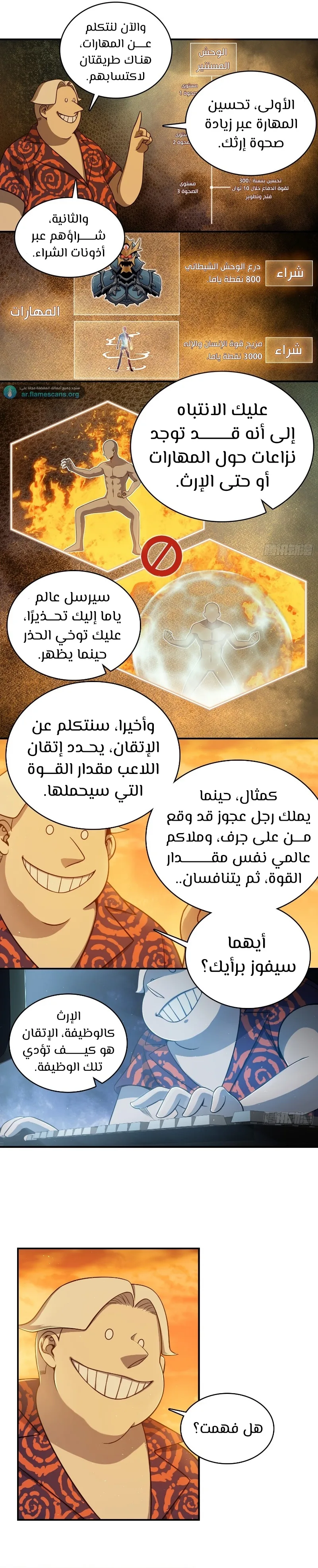 Read Start With Gu Huo Bird AR Manga Online
