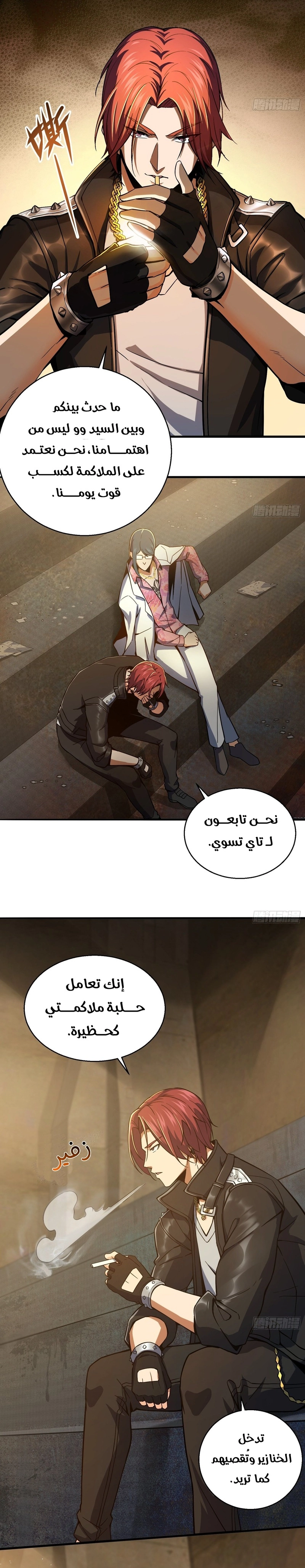 Read Start With Gu Huo Bird AR Manga Online