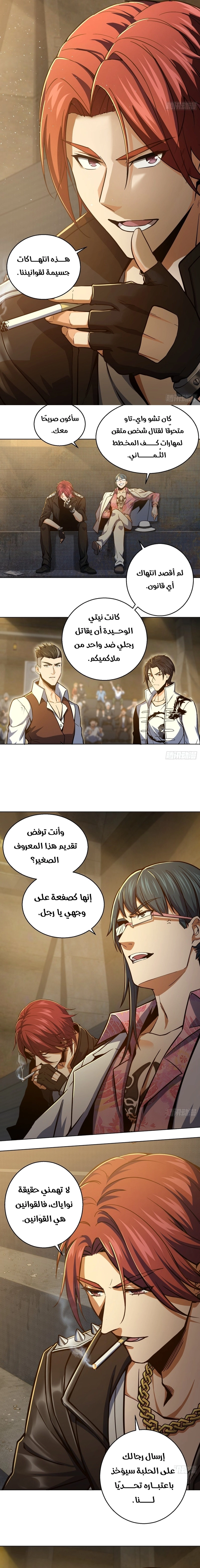 Read Start With Gu Huo Bird AR Manga Online