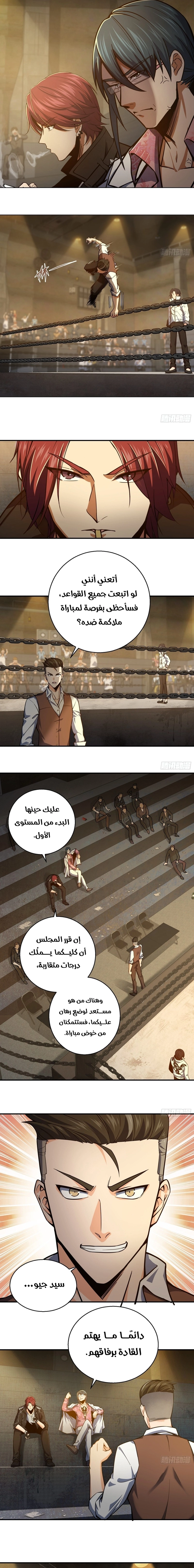 Read Start With Gu Huo Bird AR Manga Online