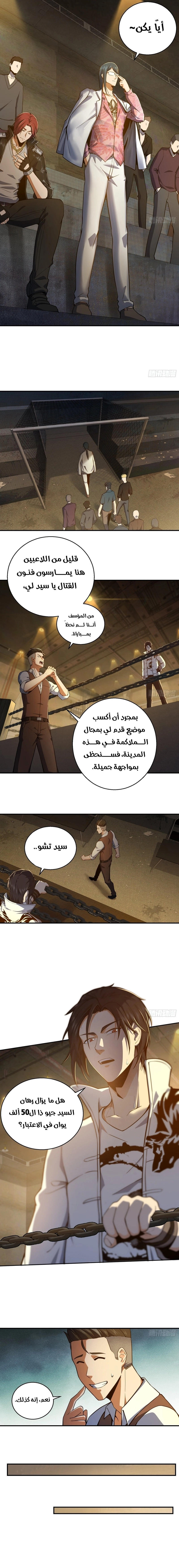 Read Start With Gu Huo Bird AR Manga Online