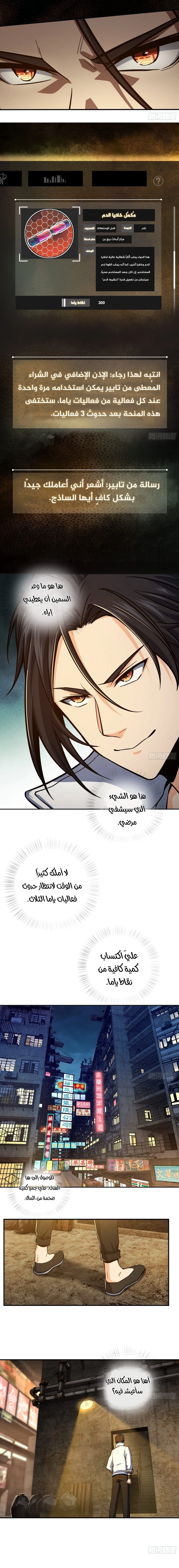 Read Start With Gu Huo Bird AR Manga Online