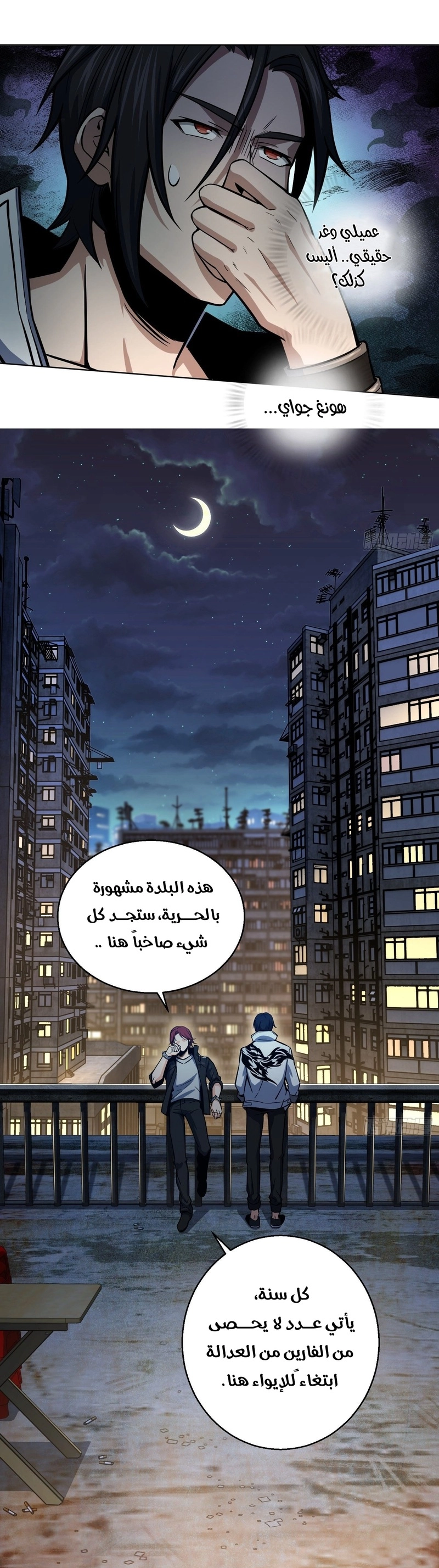 Read Start With Gu Huo Bird AR Manga Online