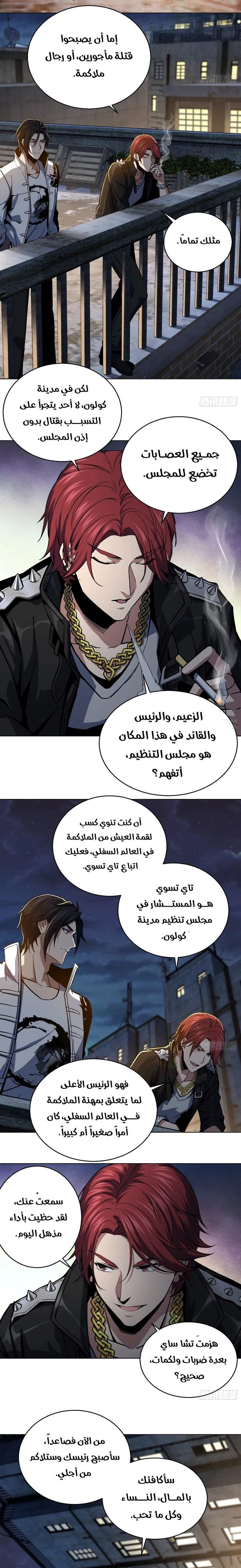 Read Start With Gu Huo Bird AR Manga Online