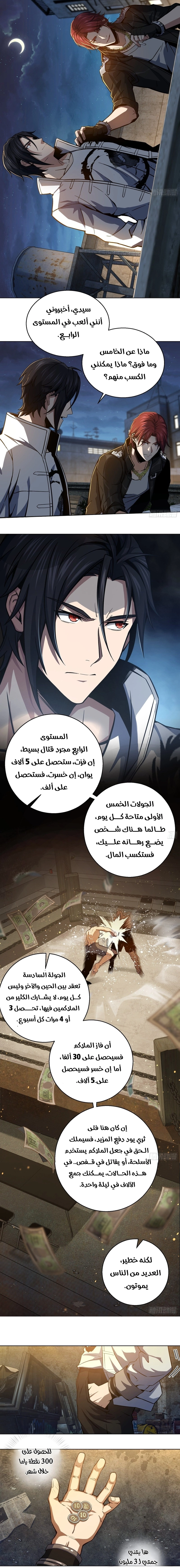 Read Start With Gu Huo Bird AR Manga Online