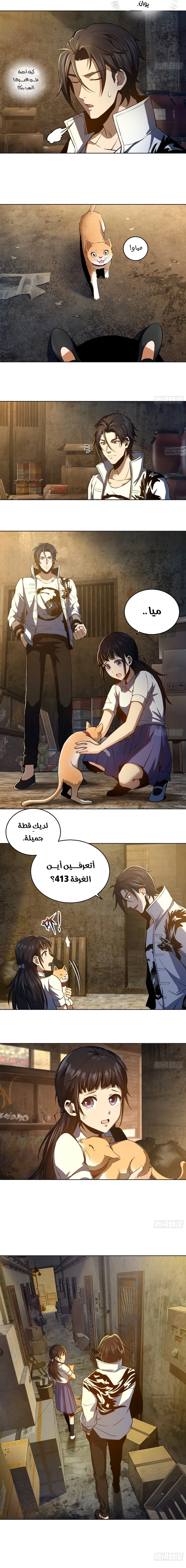 Read Start With Gu Huo Bird AR Manga Online