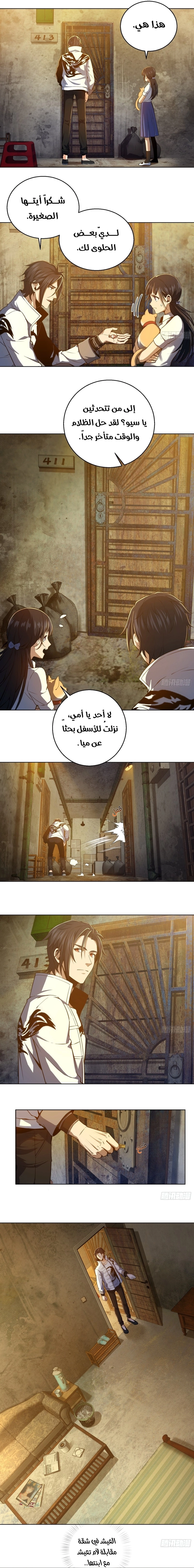Read Start With Gu Huo Bird AR Manga Online