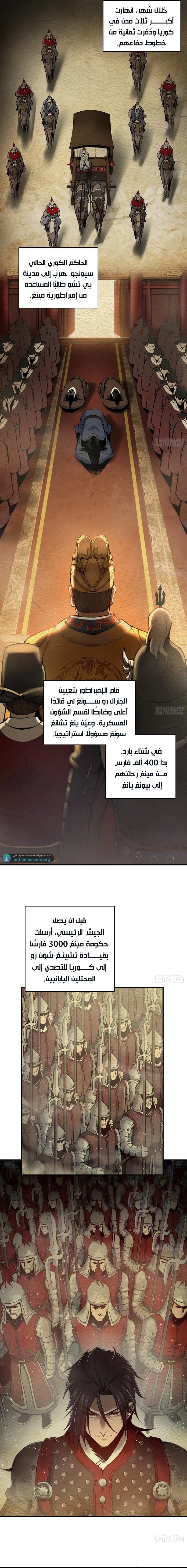 Read Start With Gu Huo Bird AR Manga Online