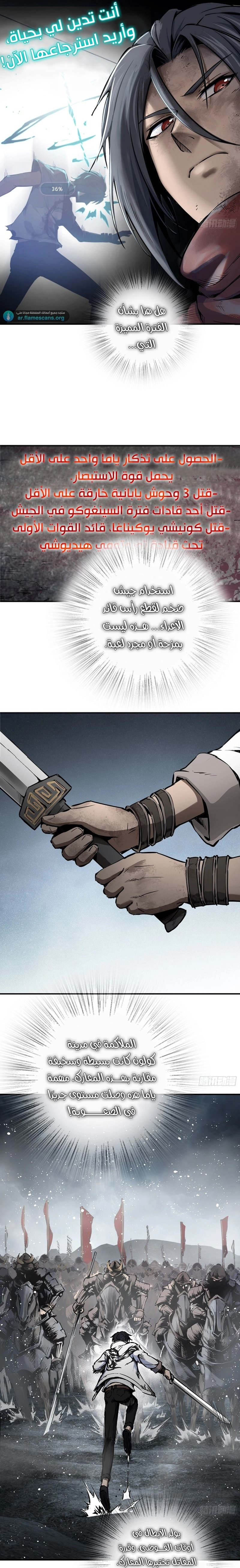 Read Start With Gu Huo Bird AR Manga Online