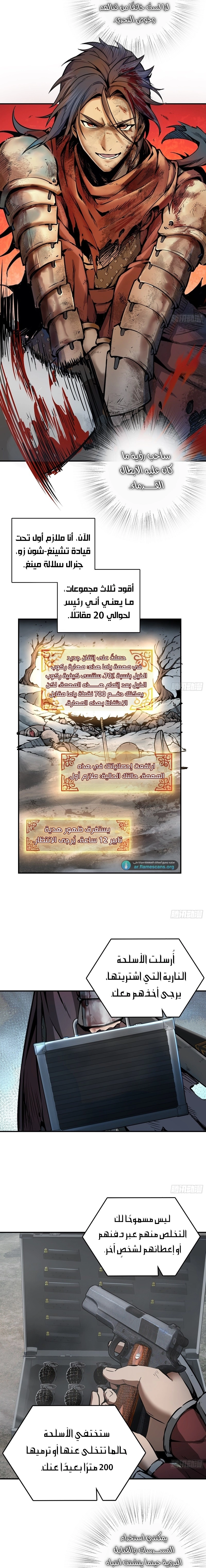 Read Start With Gu Huo Bird AR Manga Online