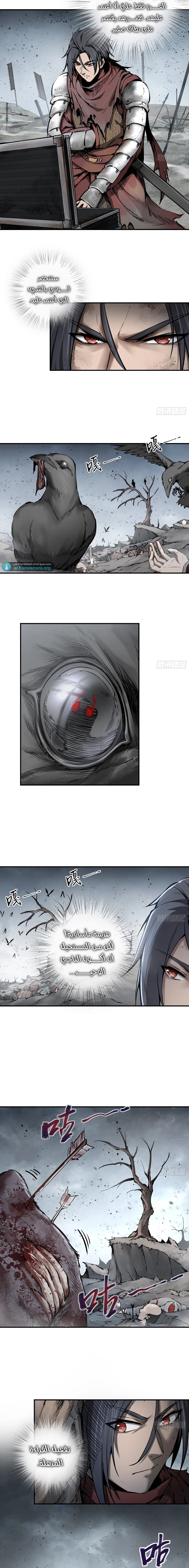 Read Start With Gu Huo Bird AR Manga Online