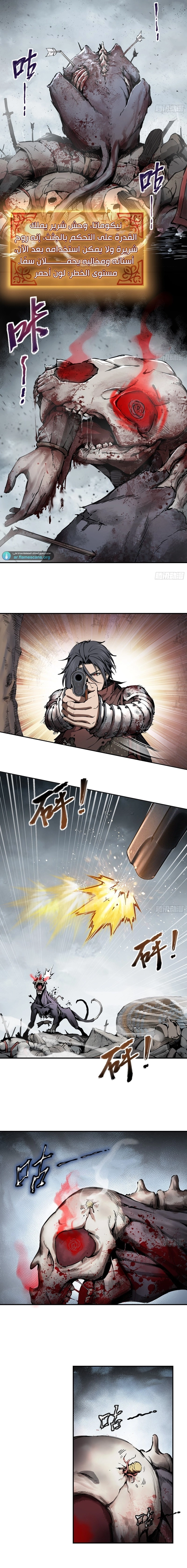 Read Start With Gu Huo Bird AR Manga Online
