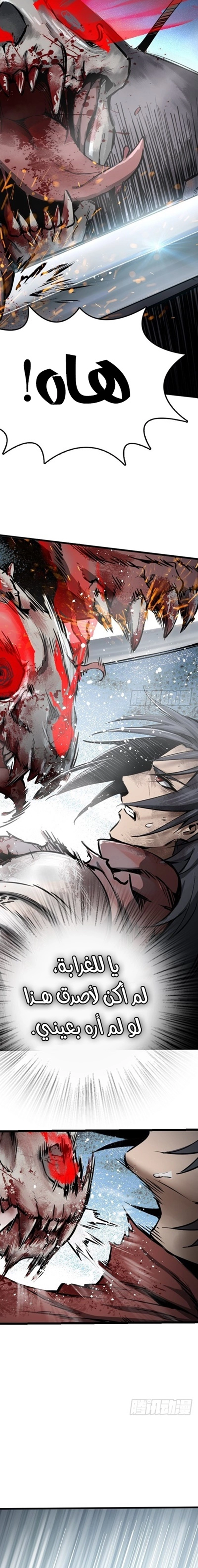 Read Start With Gu Huo Bird AR Manga Online