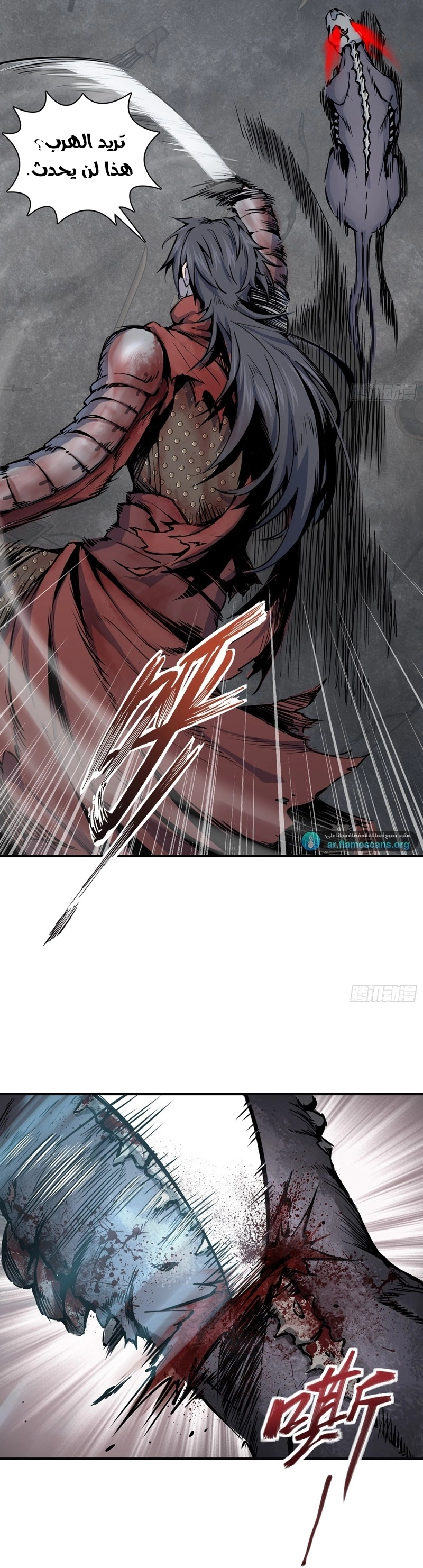 Read Start With Gu Huo Bird AR Manga Online