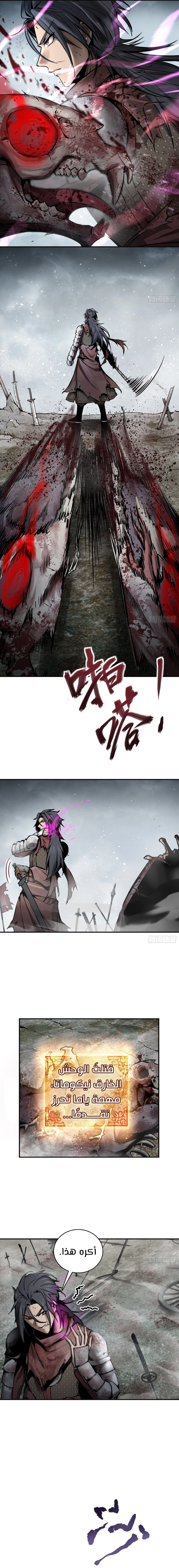 Read Start With Gu Huo Bird AR Manga Online
