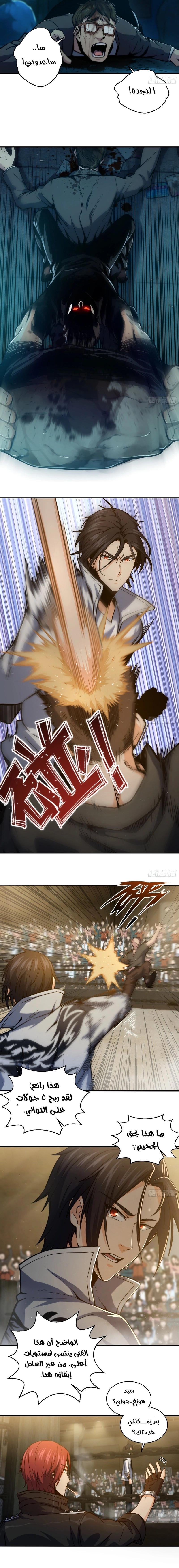 Read Start With Gu Huo Bird AR Manga Online