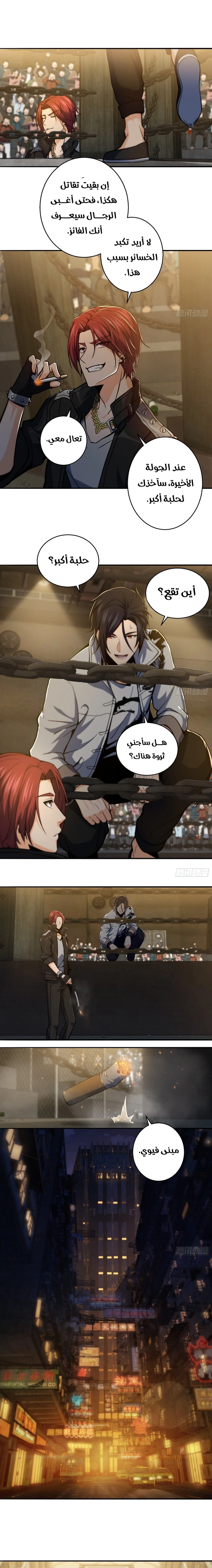 Read Start With Gu Huo Bird AR Manga Online
