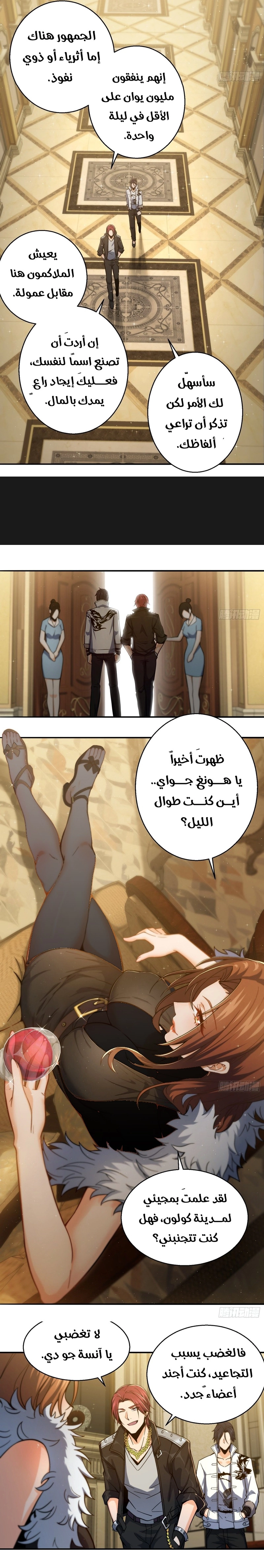 Read Start With Gu Huo Bird AR Manga Online