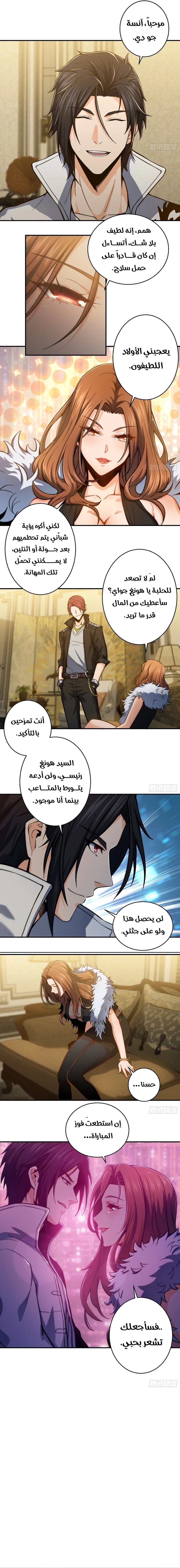 Read Start With Gu Huo Bird AR Manga Online