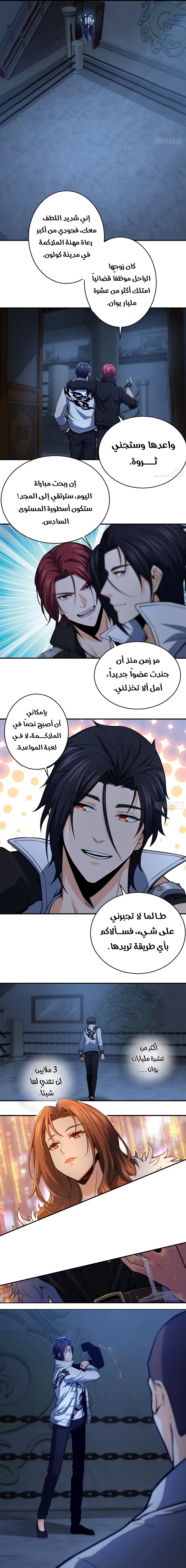 Read Start With Gu Huo Bird AR Manga Online
