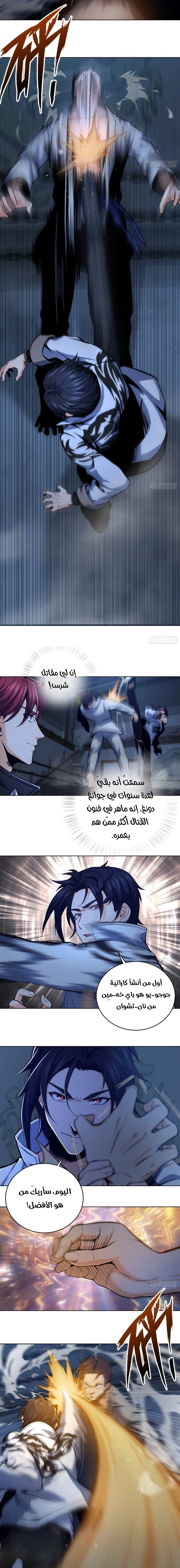 Read Start With Gu Huo Bird AR Manga Online