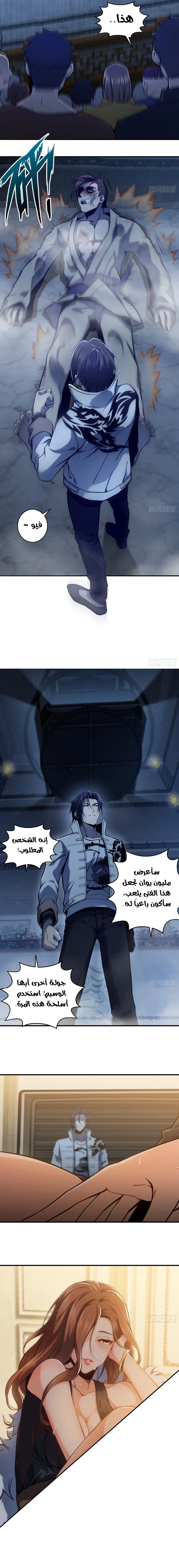 Read Start With Gu Huo Bird AR Manga Online