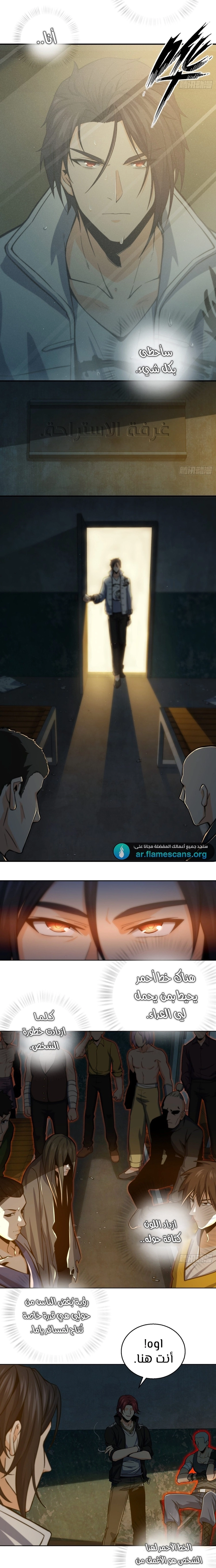 Read Start With Gu Huo Bird AR Manga Online