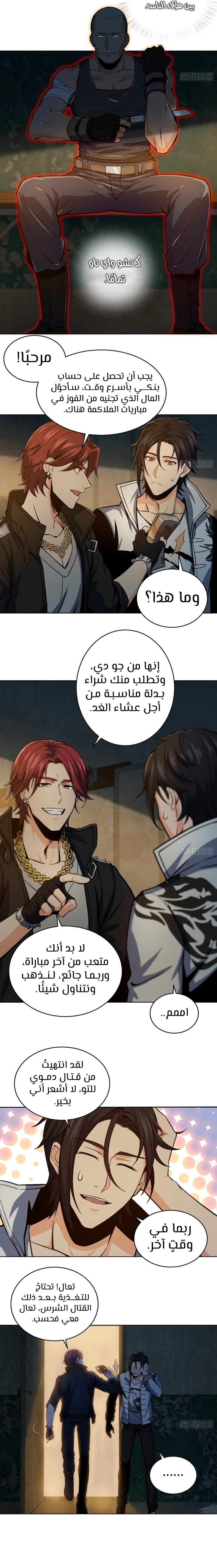 Read Start With Gu Huo Bird AR Manga Online