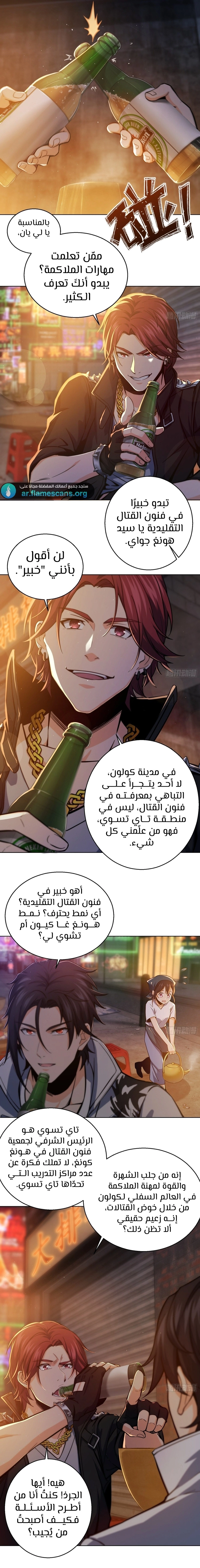 Read Start With Gu Huo Bird AR Manga Online