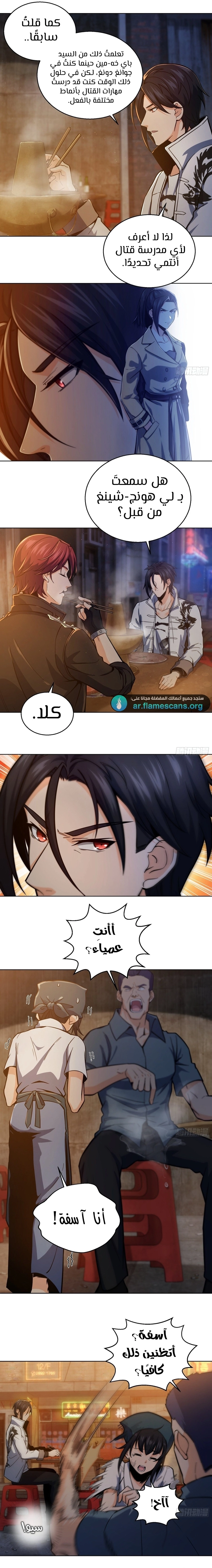 Read Start With Gu Huo Bird AR Manga Online