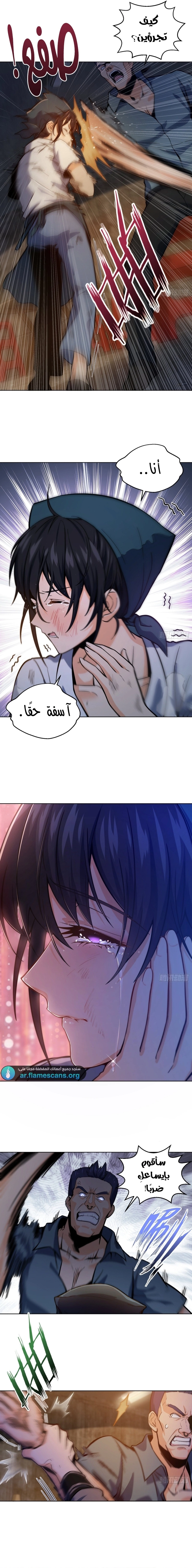 Read Start With Gu Huo Bird AR Manga Online