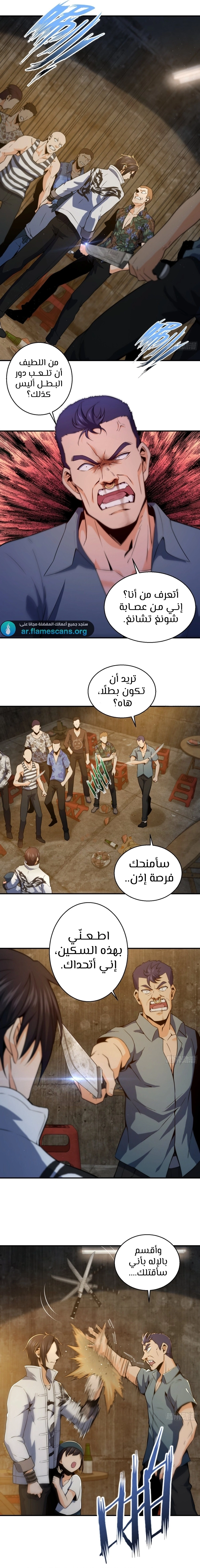 Read Start With Gu Huo Bird AR Manga Online