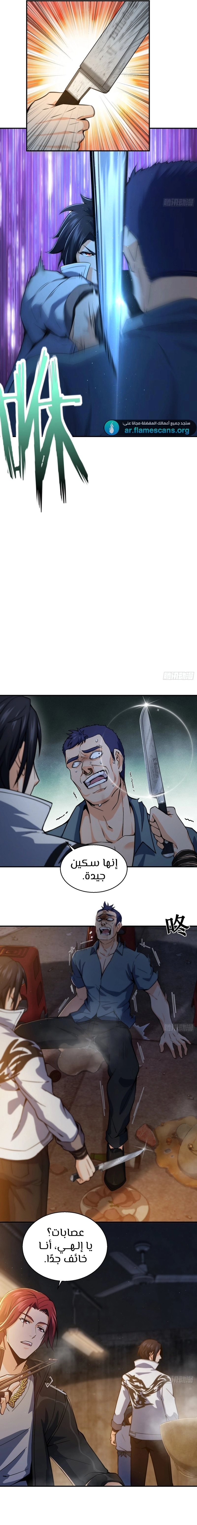 Read Start With Gu Huo Bird AR Manga Online