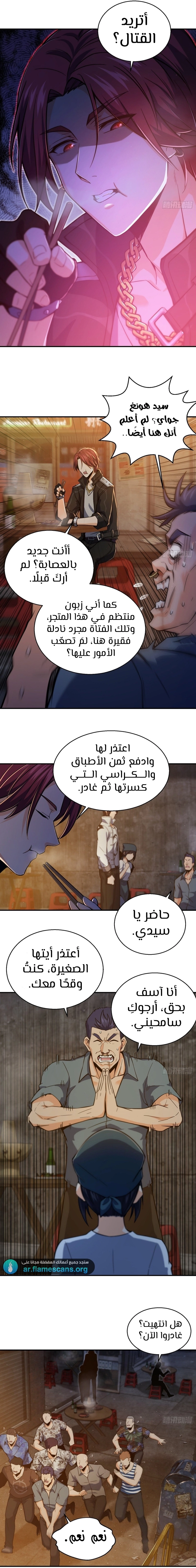 Read Start With Gu Huo Bird AR Manga Online