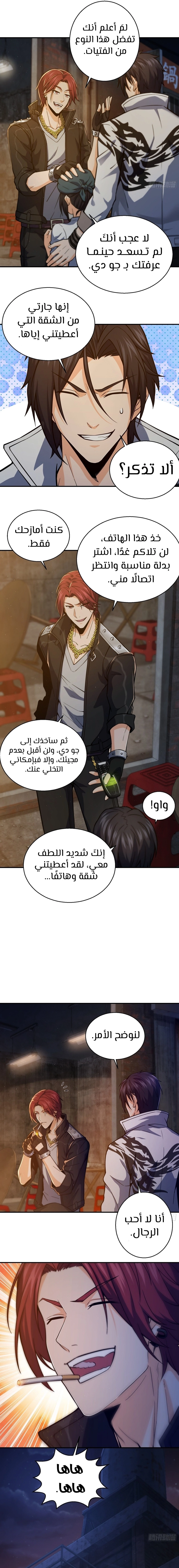 Read Start With Gu Huo Bird AR Manga Online