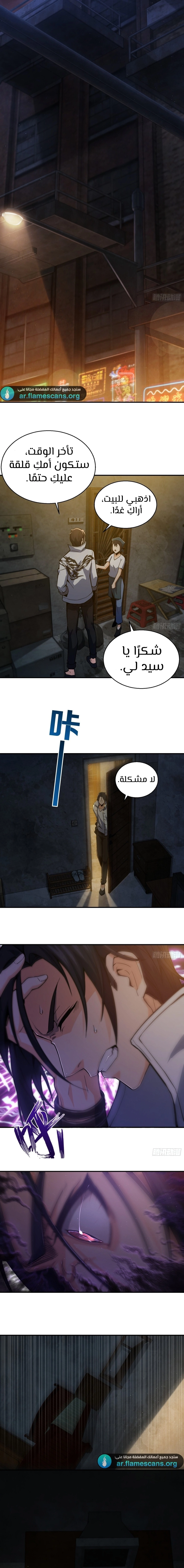 Read Start With Gu Huo Bird AR Manga Online